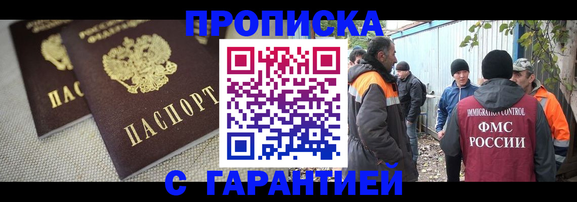 миграционный учет в Гусеве