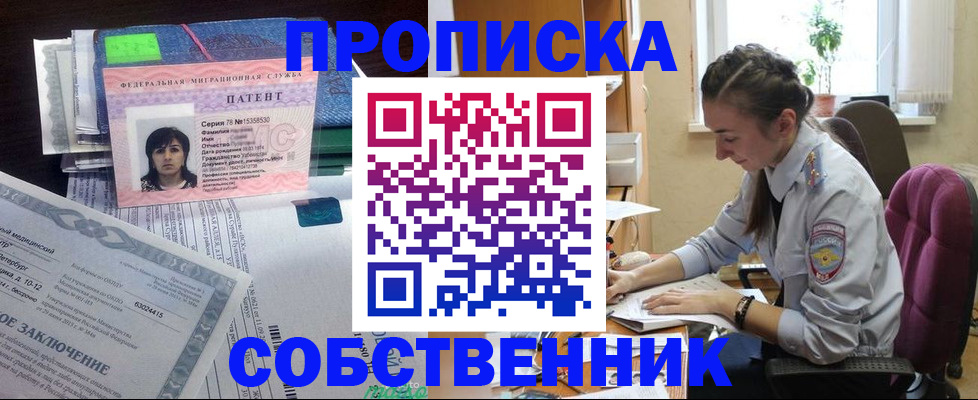временная регистрация недорого в Гусеве