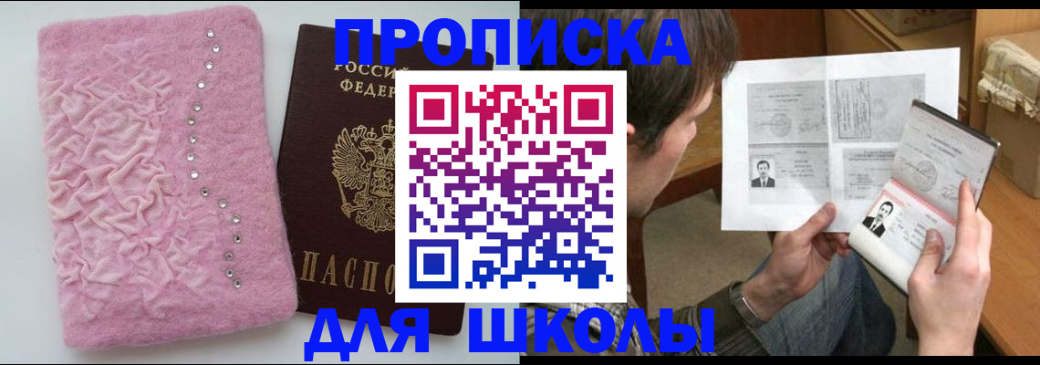 прописка в Гусеве